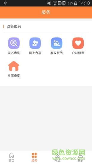 惠滁州app下载-惠滁州软件下载v2.5.1 安卓版-当易网
