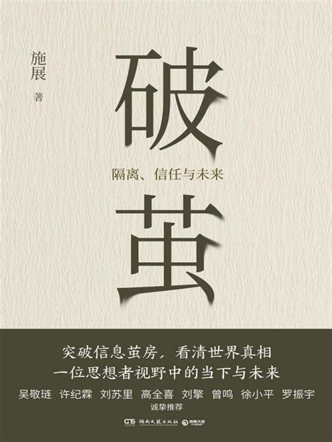 《破茧》小说在线阅读-起点中文网