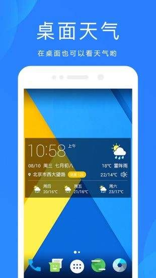 【北京天气预报15天查询】北京天气预报在线查询_特玩软件