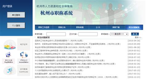 杭州智慧工会系统 | 工会数字化