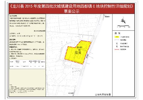 关于《河源市龙川县老隆镇土地利用总体规划（2010-2020年）有条件建设区使用方案》成果的公告-龙川县人民政府门户网站