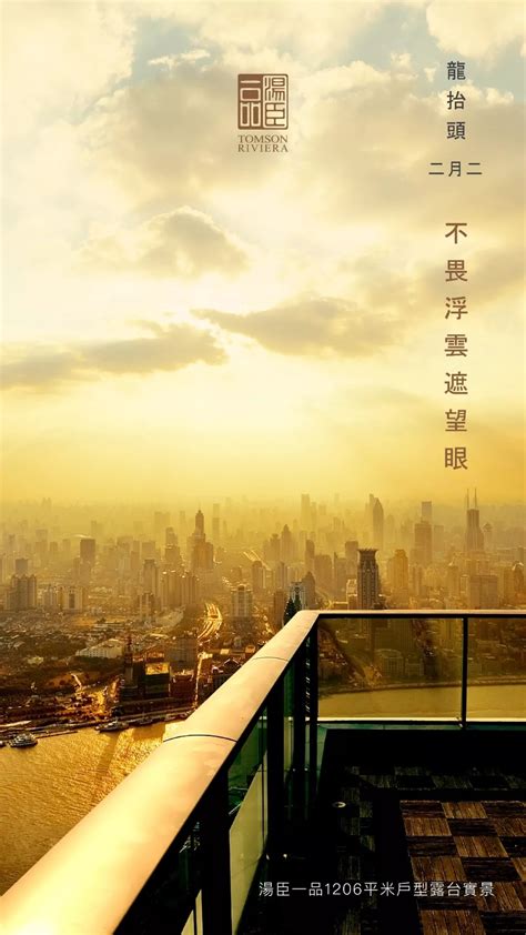 上海房价纪录刷新：汤臣一品豪宅每平34万总价2亿_手机凤凰网