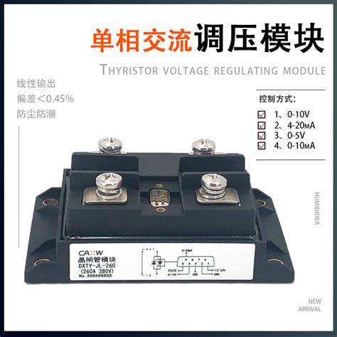 单相交流调压模块260-300A 晶闸管 可控硅 电位器 0-10V可调压-淘宝网