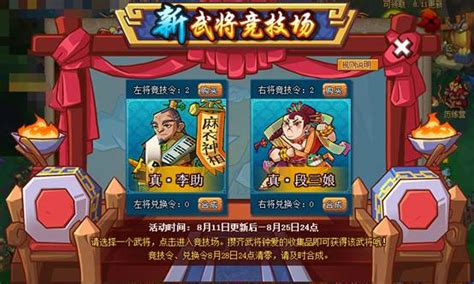 QQ水浒7月18日更新公告-QQ水浒官方网站-腾讯游戏-有情有义 有兄弟