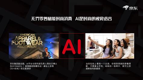 京东AI总裁周伯文乌镇大会首次提出“智能经济的未来10年：始于信赖，胜于格局” | 极客公园