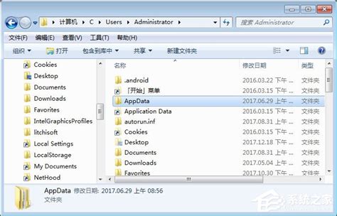 AppData是什么文件夹-AppData可以删除吗 - 系统之家