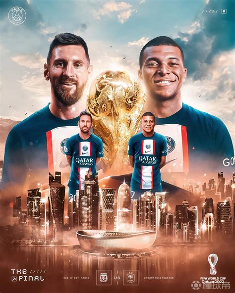 巴黎圣日耳曼发布世界杯决赛海报：梅西、姆巴佩争夺大力神杯_PP视频体育频道