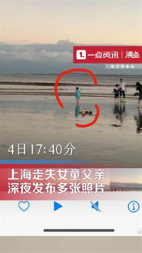 上海警方：发现浦东南汇新城海滩失踪女童遗体(含视频)_手机新浪网