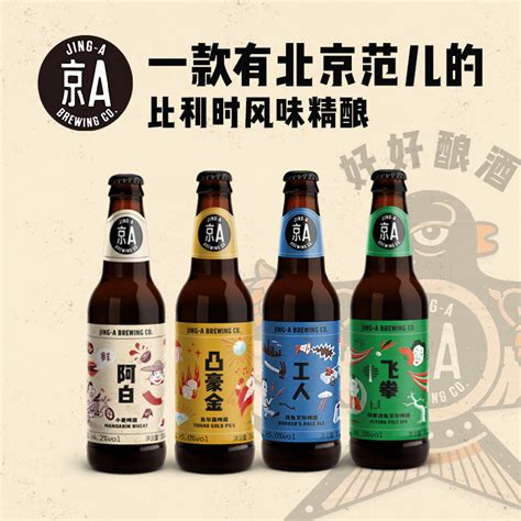 京A系列精酿小麦啤酒330ml*6瓶 比利时风格精酿小麦啤酒 官方正品