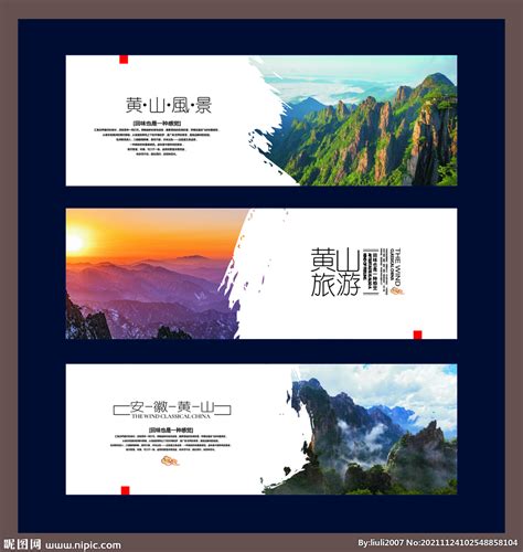 璀璨湖南旅游海报 PSD广告设计素材海报模板免费下载-享设计