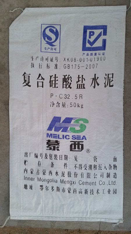 GB175-2007通用硅酸盐水泥（2018版2019年印刷含修改单） - 陕西世纪博远建材有限公司