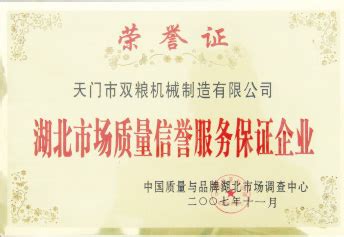 湖北省中小企业公共服务平台
