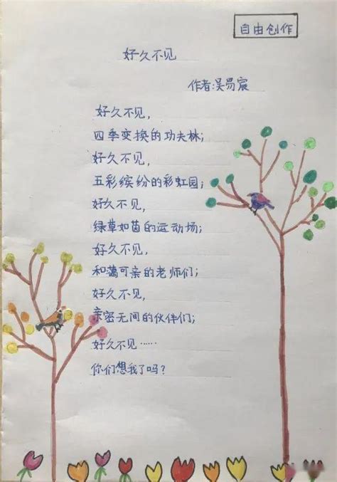 小学四年级的现代诗,配图,简短_大山谷图库