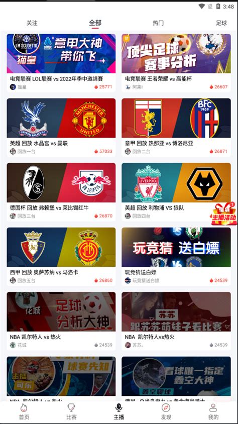 黑白红体育app-黑白红体育app直播最新版v1.2.6 安卓版 - 极光下载站