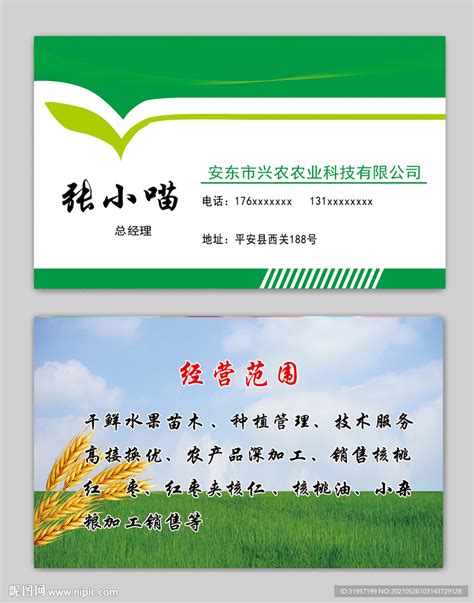 农产品logo图片-农产品logo素材图片大全-摄图网