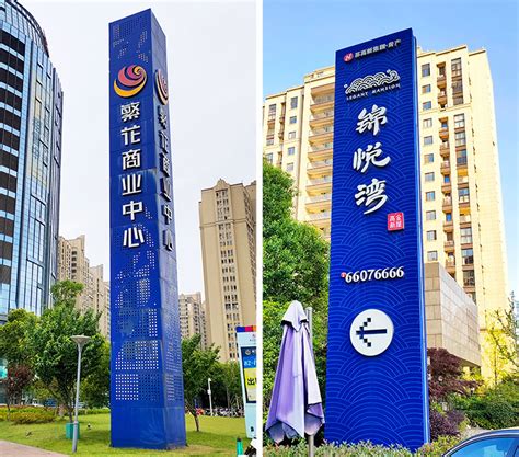 住宅小区立式标识牌标示牌指示牌定做-深圳威图广告公司