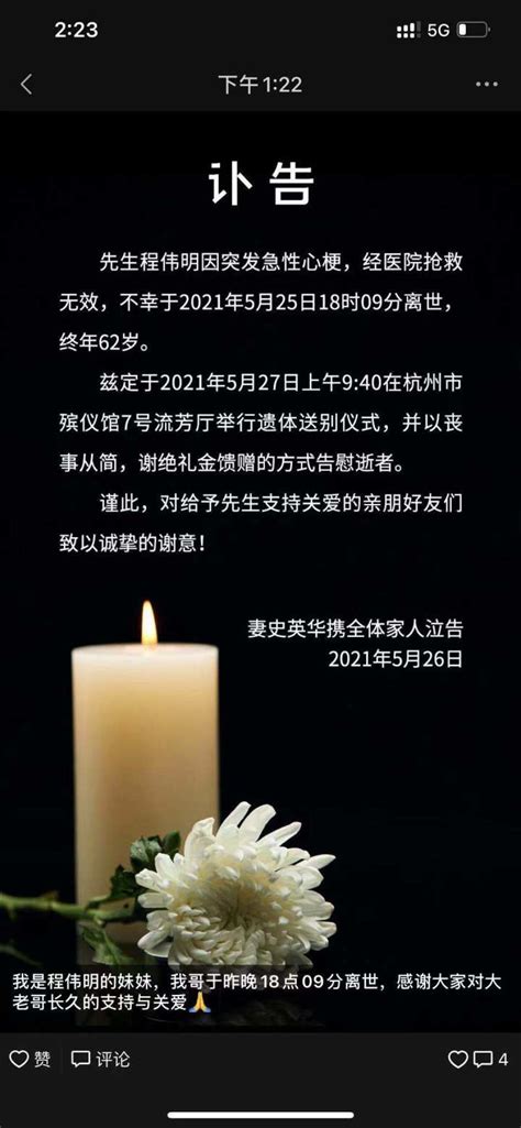杭州楼市名人大老哥突发急性心梗去世，终年62岁-杭州新闻中心-杭州网