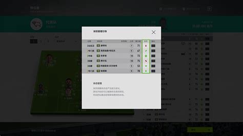 功能新增优化- FIFA ONLINE4官方网站 - 腾讯游戏