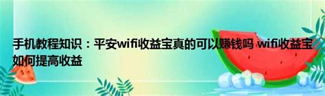 内蒙古电信推进云WiFi 6升级，助力自治区加快校园数字化步伐-爱云资讯