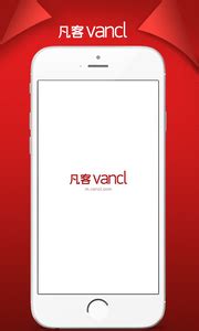 凡客VANCL官方下载_凡客VANCL苹果版_凡客VANCL4.5.3Foriphone-华军软件园