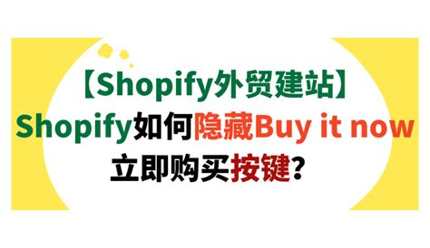 独立站Shopify开店准备 - 知乎