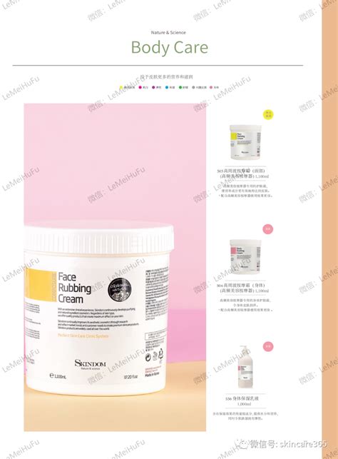 韩国皮肤管理品牌SKINDOM品牌介绍&产品介绍-皮肤管理货源站