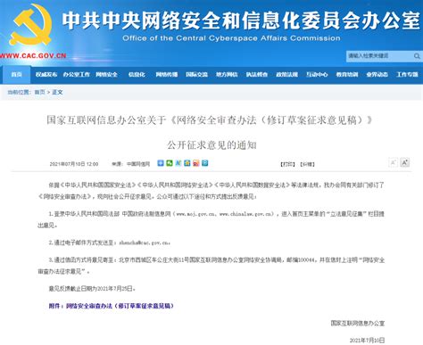 政府信息公开 - 广西壮族自治区外事办公室网站