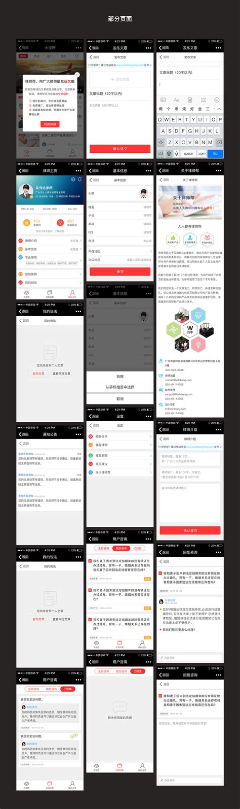 164法律服务app|UI|APP界面|菜鸟设计0474 - 原创作品 - 站酷 (ZCOOL)
