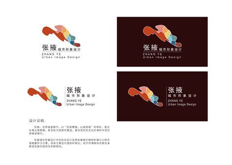 张掖城市形象设计|平面|标志|木阿米 - 原创作品 - 站酷 (ZCOOL)
