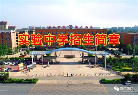 汤阴县第一中学招聘代课教师公告 - 教研动态 - 汤阴一中