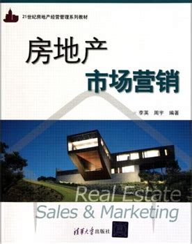 市场营销与房地产市场营销（PPT含案例）-房地产营销-筑龙房地产论坛