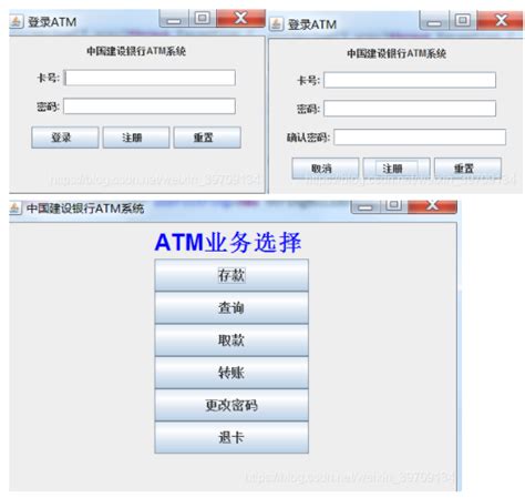 基于Java swing ATM简单的银行管理系统-阿里云开发者社区
