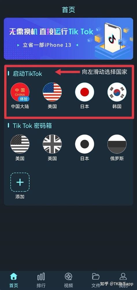 Tik Tok怎么在中国使用？怎么变现？ - 知乎