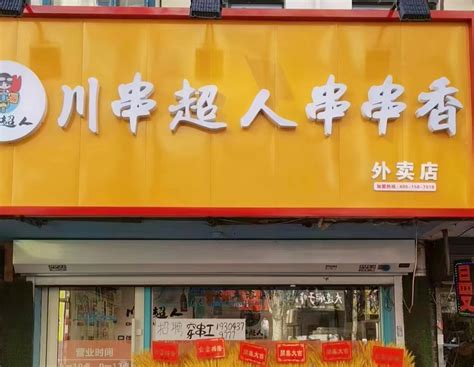 2024锦州御烧烤(人民街店)美食餐厅,一次性点全，饭口不允许加单... 【去哪儿攻略】