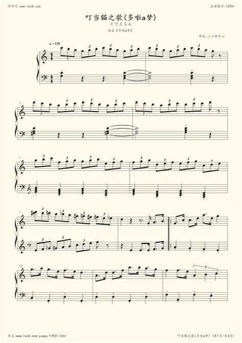 《哆啦A梦-简易版,钢琴谱》大杉久美子|弹琴吧|钢琴谱|吉他谱|钢琴曲|乐谱|五线谱|高清免费下载|蛐蛐钢琴网