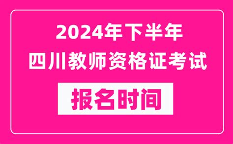 2022年下四川教招【教基】 全程精讲班-木玛职业教育网