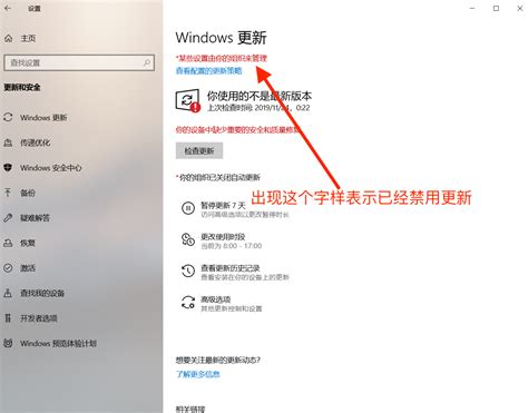 怎么关闭win10的自动更新_360新知