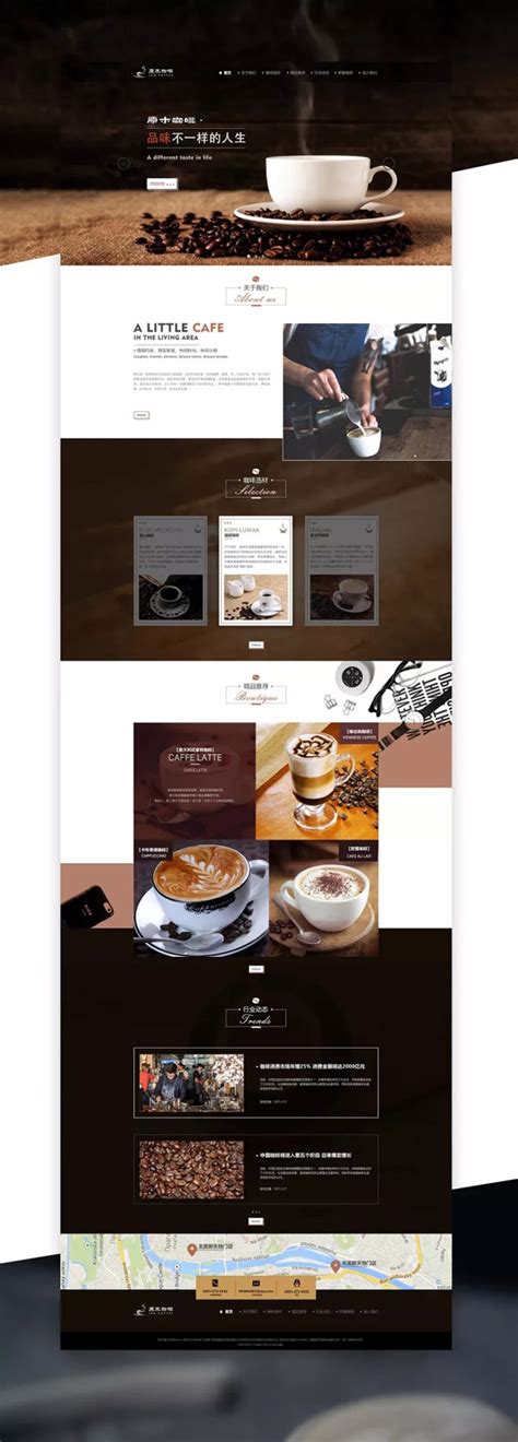 咖啡网站定制开发设计方案-CSDN博客