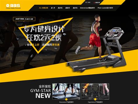 No.1007健身器材生产企业网站 - 成品网站 - 派谷网络