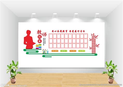 教师风采墙设计图__展板模板_广告设计_设计图库_昵图网nipic.com