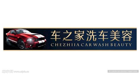 洗车广告海报-洗车广告海报模板-洗车广告海报设计-千库网