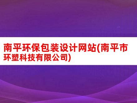第26届全国推广普通话宣传周南平市启动仪式在光泽县举行