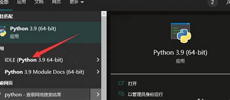 少量的Python代码如何进行编程？如何打开Python编程界面？ - 优草派