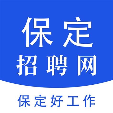 保定银行秋季校园招聘报名入口：www.bd-bank.com.cn