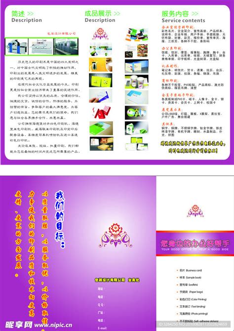 印易彩印宣传单设计CDR素材免费下载_红动中国