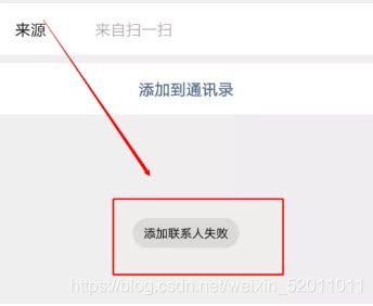 企业微信账号异常，解决攻略_it may by scan before, you should try to login-CSDN博客