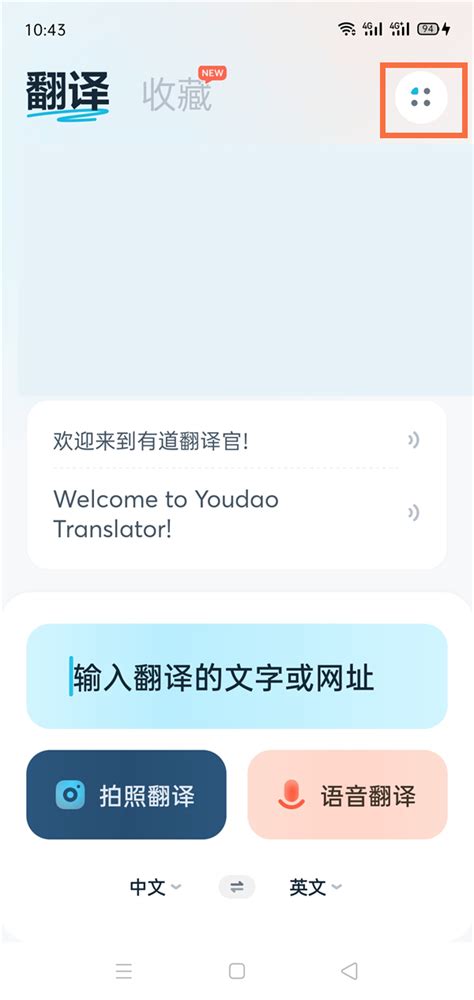 将小爱翻译放在桌面步骤一览-如何把小爱翻译功能放在桌面-全查网