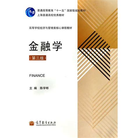 黄达《金融学》（第五版）学习与考试手册 PDF - 知乎