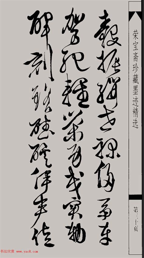 几种书法的特点，中国书法字体种类及其特点 - 百发生活