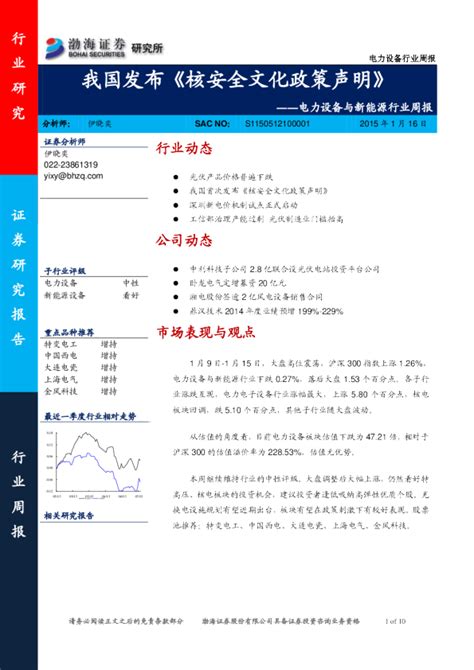 重磅！2022年中国及31省市新能源行业政策汇总及解读（全）_行业研究报告 - 前瞻网